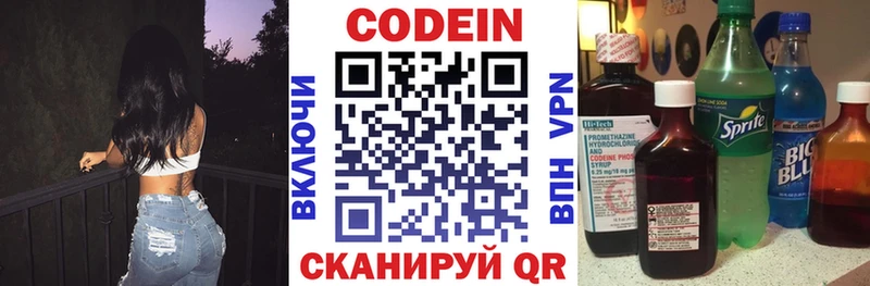 Codein напиток Lean (лин)  мориарти телеграм  Гатчина 
